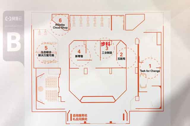 步科产销通, 生产管理系统, 云栖大会, 工厂数字化升级 步科产销通, 生产管理系统, 云栖大会, 工厂数字化升级