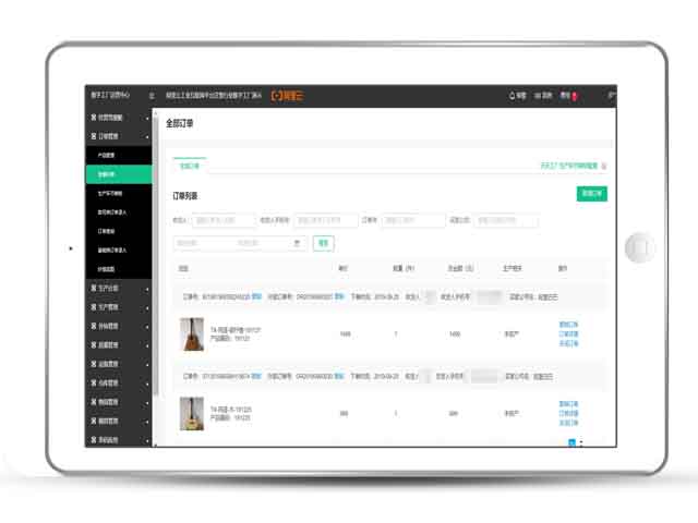步科产销通, 生产管理系统, 云栖大会, 工厂数字化升级 步科产销通, 生产管理系统, 云栖大会, 工厂数字化升级