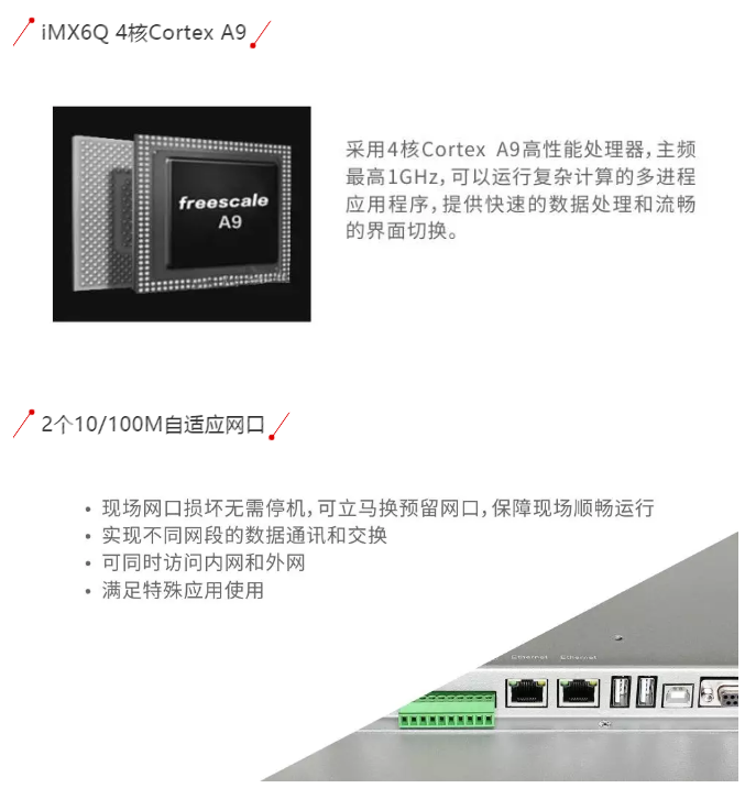 步科X15N智能终端 步科X15N智能终端