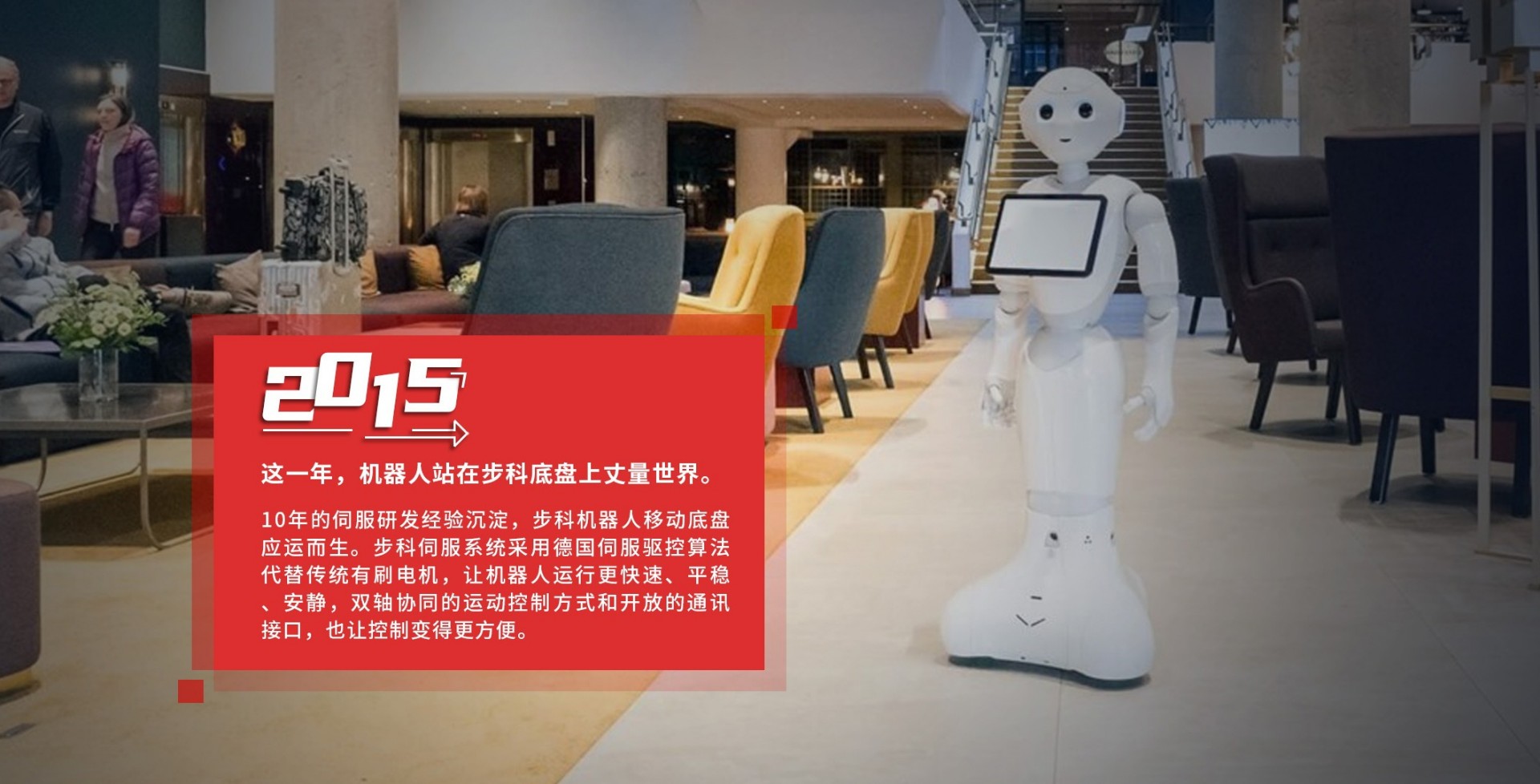 伺服控制, 伺服电机, 伺服驱动器, 运动控制系统 伺服控制, 伺服电机, 伺服驱动器, 运动控制系统