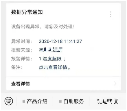 HMI, 物联型HMI, 物联网关, 环境监测系统方案, 环境监测设备, 环境监测数据远程监控 HMI, 物联型HMI, 物联网关, 环境监测系统方案, 环境监测设备, 环境监测数据远程监控