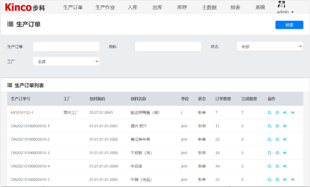 食品餐饮业解决方案, 数字化中央厨房解决方案, 食品餐饮中央厨房, 食品餐饮中央厨房设备, 食品餐饮中央厨房分拣配送, 食品中央厨房配送中心, 食品中央厨房设备厂家, 食品餐饮中央厨房管理, 食品餐饮中央厨房项目, 物联型HMI, 机器物联网云平台 食品餐饮业解决方案, 数字化中央厨房解决方案, 食品餐饮中央厨房, 食品餐饮中央厨房设备, 食品餐饮中央厨房分拣配送, 食品中央厨房配送中心, 食品中央厨房设备厂家, 食品餐饮中央厨房管理, 食品餐饮中央厨房项目, 物联型HMI, 机器物联网云平台