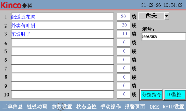 食品餐饮业解决方案, 数字化中央厨房解决方案, 食品餐饮中央厨房, 食品餐饮中央厨房设备, 食品餐饮中央厨房分拣配送, 食品中央厨房配送中心, 食品中央厨房设备厂家, 食品餐饮中央厨房管理, 食品餐饮中央厨房项目, 物联型HMI, 机器物联网云平台 食品餐饮业解决方案, 数字化中央厨房解决方案, 食品餐饮中央厨房, 食品餐饮中央厨房设备, 食品餐饮中央厨房分拣配送, 食品中央厨房配送中心, 食品中央厨房设备厂家, 食品餐饮中央厨房管理, 食品餐饮中央厨房项目, 物联型HMI, 机器物联网云平台
