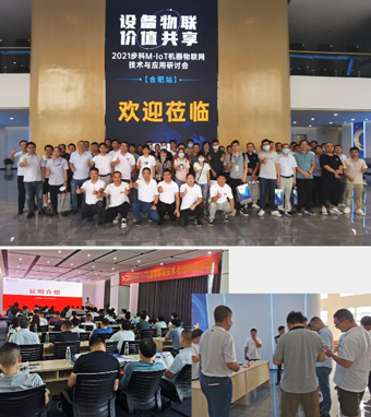 步科股份, 科创板动态, 国产HMI, 研讨会 步科股份, 科创板动态, 国产HMI, 研讨会