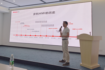 步科股份, 科创板动态, 国产HMI, 研讨会 步科股份, 科创板动态, 国产HMI, 研讨会