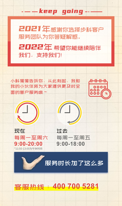 步科股份, 工控交流, 电气, HMI, 物联网HMI, 人机界面, 工控触摸屏, 低压伺服, 国产HMI品牌 步科股份, 工控交流, 电气, HMI, 物联网HMI, 人机界面, 工控触摸屏, 低压伺服, 国产HMI品牌