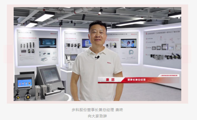 智能制造,科技股份公司 智能制造,科技股份公司