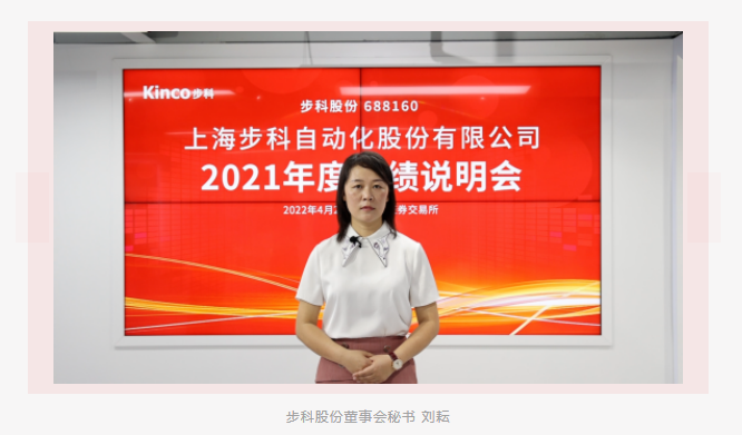 智能制造,科技股份公司,plc,hmi,伺服电机 智能制造,科技股份公司,plc,hmi,伺服电机