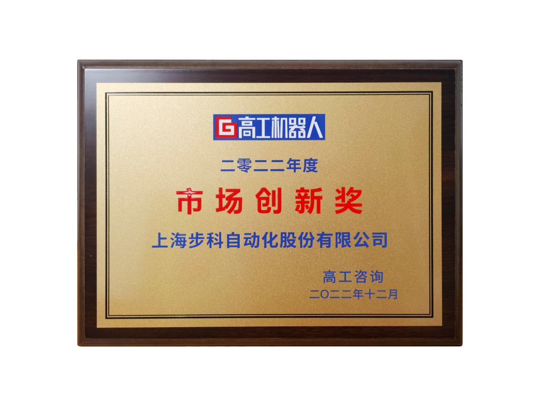 深圳知名品牌, HMI, 工业人机界面, 触摸屏, 自动化解决方案, 数字化中央厨房, 机器物联网, 步科股份 深圳知名品牌, HMI, 工业人机界面, 触摸屏, 自动化解决方案, 数字化中央厨房, 机器物联网, 步科股份