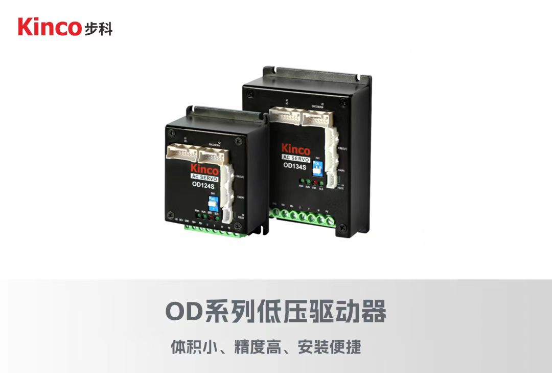 低压伺服, 伺服系统, 伺服电机, 伺服驱动器, 伺服控制系统, 运功控制器, agv小车电机, agv小车伺服, agv小车控制系统, 智能物流解决方案 低压伺服, 伺服系统, 伺服电机, 伺服驱动器, 伺服控制系统, 运功控制器, agv小车电机, agv小车伺服, agv小车控制系统, 智能物流解决方案