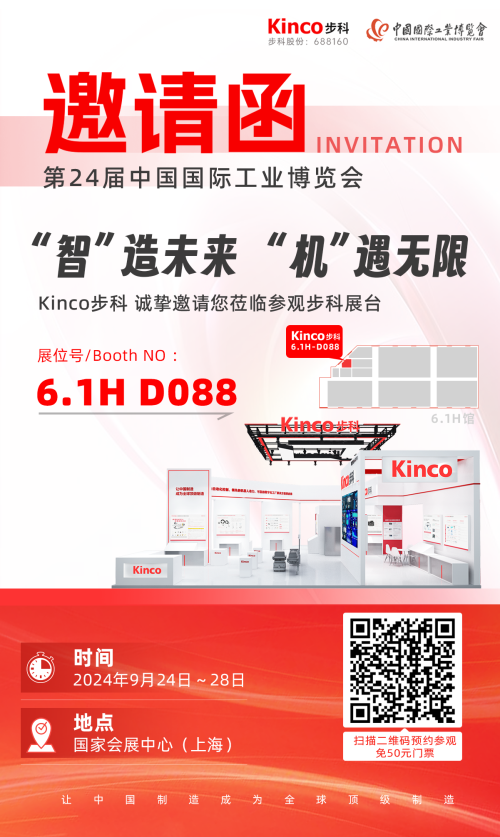 工博会邀请函psd(1).png 工博会邀请函psd(1).png